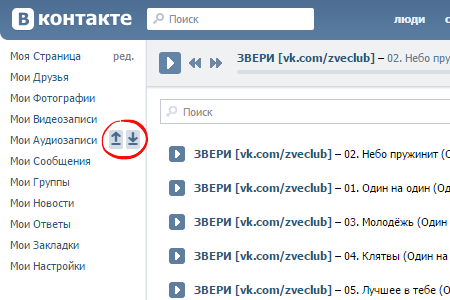 Снимок экрана контакта с кнопкой vk-online, которая запускает скачаивание музыки с вк